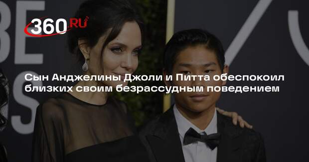 DM: друзья попавшего в больницу сына Джоли и Питта назвали его безрассудным