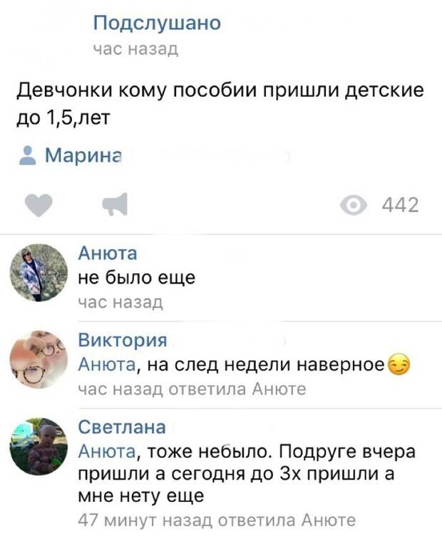 Поголовная неграмотность молодых мам Поголовная неграмотность молодых мам