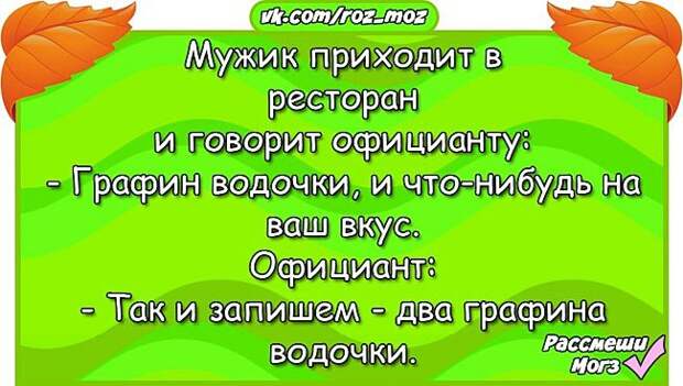 Забавная подборка новых анекдотов от «Рассмеши мозг»