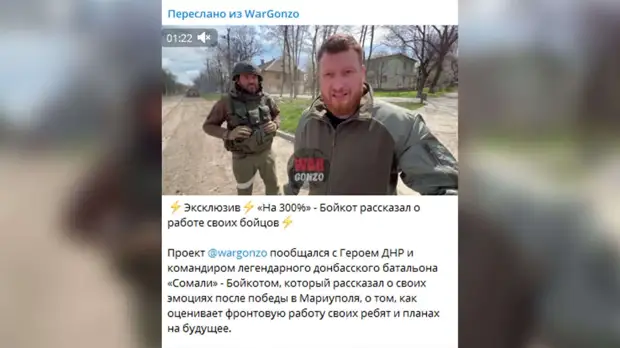 «На все 300%»: командир батальона «Сомали» оценил работу своих солдат в Мариуполе