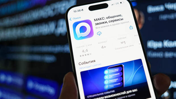 Пользователям МАХ стала доступна регистрация в отелях с помощью цифрового ID