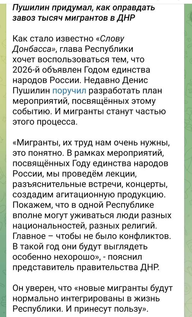 Слегка вражеский канал задаёт новые тренды для ДНР