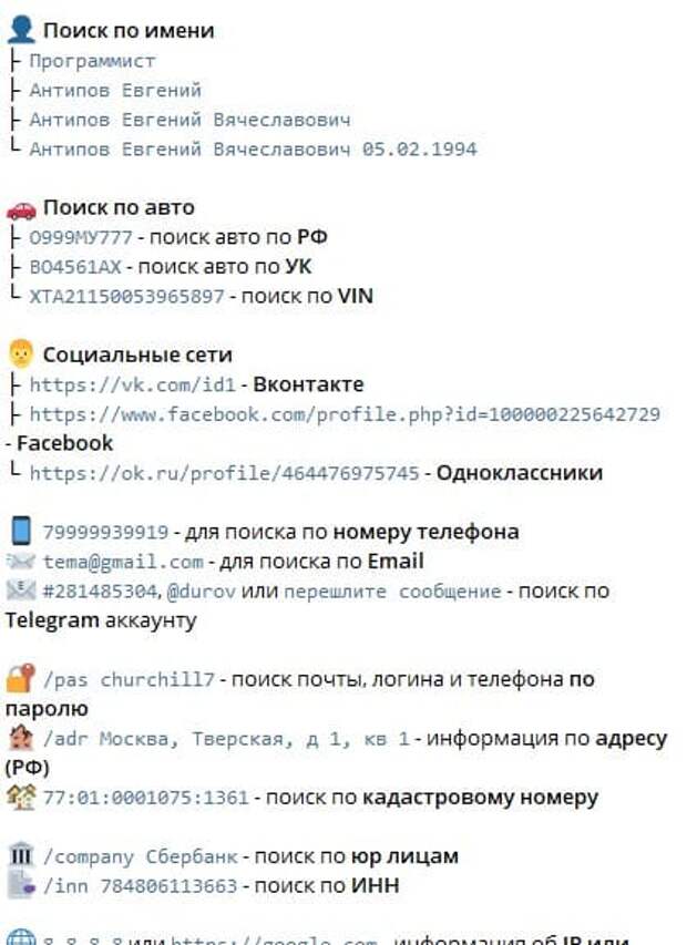 Настоящий глаз бога в телеграмм
