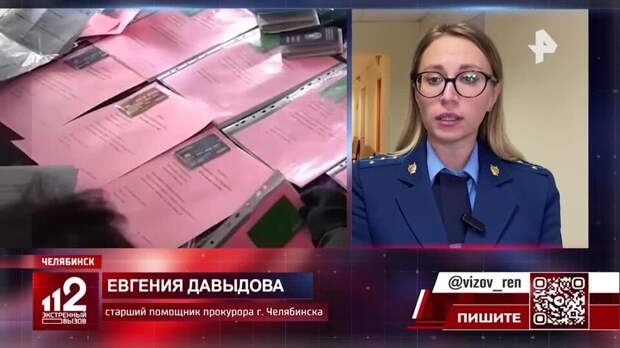 Челябинская ОПГ продавала фиктивные банковские карты телефонным мошенникам