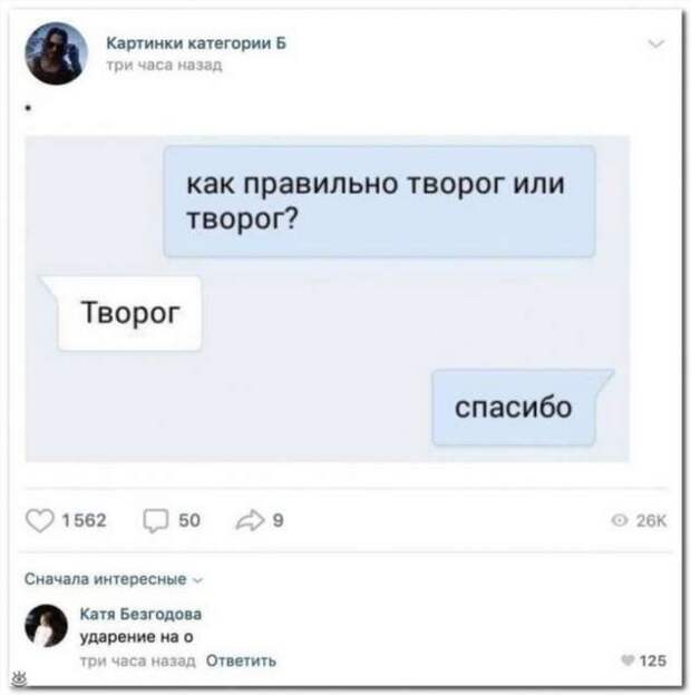 Смешные комментарии. Подборка chert-poberi-chert-poberi-04140618022020-15 картинка chert-poberi-04140618022020-15