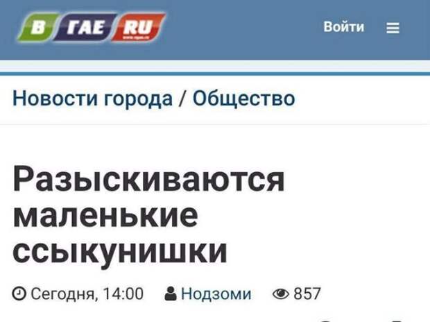 Гениальные заголовки из новостных лент Гениальные заголовки из новостных лент