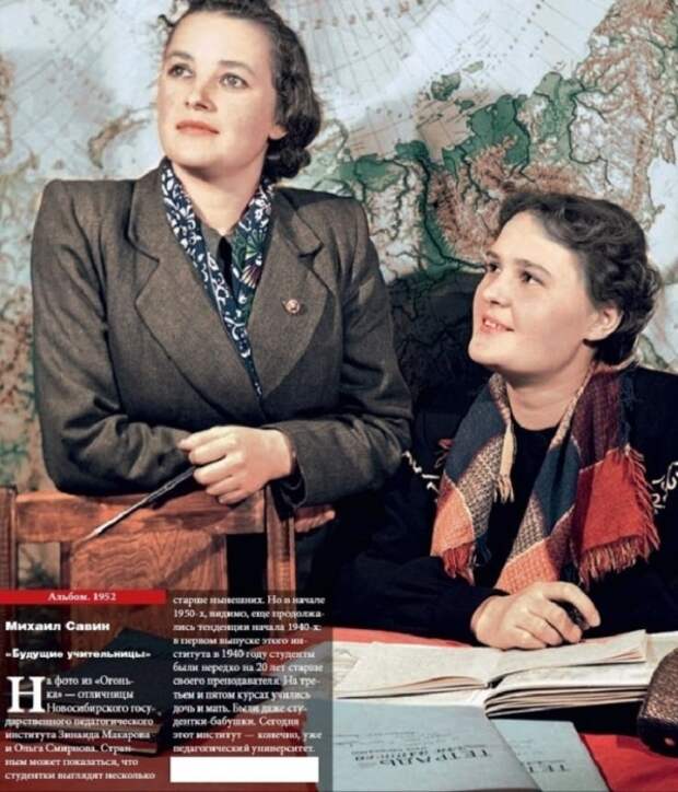 Будущие учительницы в 1952 году. Автор: Mikhail Savin.
