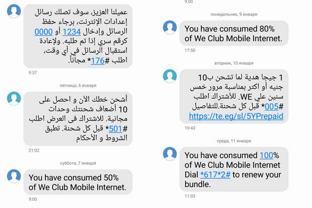 Интернет и мобильная связь в Египте