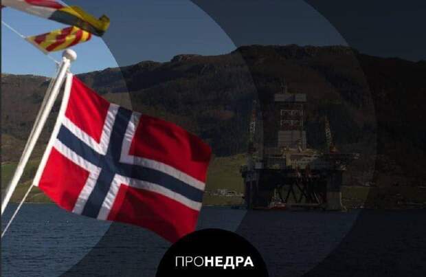 Норвежский нефтяной фонд перестал голосовать против нефтяников на климатических