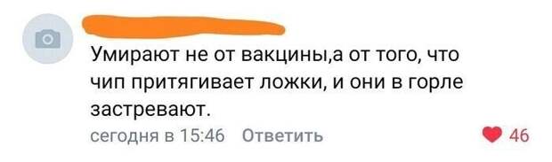 2. Из сборника сказок антипрививочников