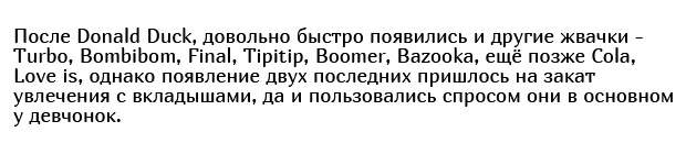 Как фантики от жвачек стали детской валютой в конце 80-х и начале 90-х годов (17 фото)