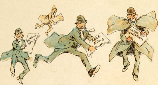 Рис. 1. Судя по этому фрагменту карикатуры Фредерика Оппера 1894 года из американского сатирического журнала Puck, проблема недостоверных новостей существовала задолго до появления интернета