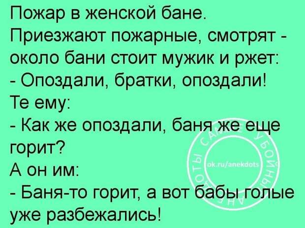 Несколько весёлых анекдотов для отличного настроения