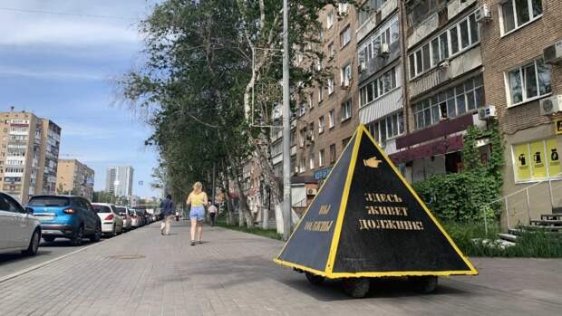 «Пирамида позора» на колесиках ездит по улицам Самары