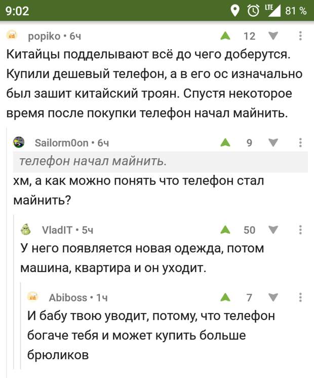 Смешные комментарии. Подборка chert-poberi-chert-poberi-04140618022020-8 картинка chert-poberi-04140618022020-8