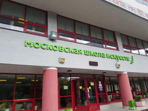 Школа искусств на Абрамцевской объявила о начале приема на следующий учебный год