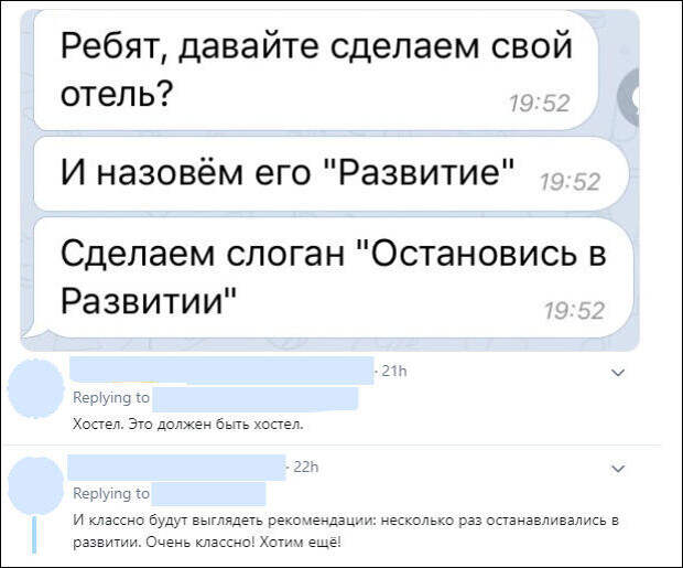 Развитие Развитие