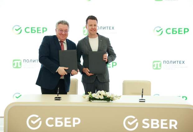 Сбер и СПбПУ подписали соглашение о развитии образовательных программ в сфере IT и искусственного интеллекта