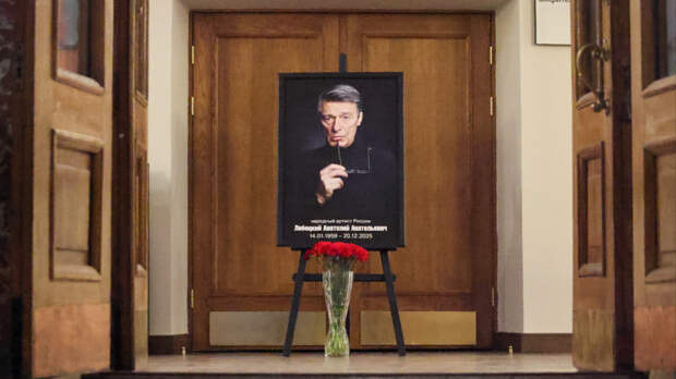 В Москве прошла церемония прощания с народным артистом РФ Анатолием Лобоцким