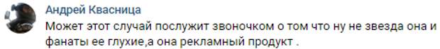 В Сети высмеяли инцидент с Бузовой, упавшей со сцены после неудачного прыжка в толпу