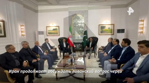 Иранская делегация представила Пакистану план по завершению конфликта