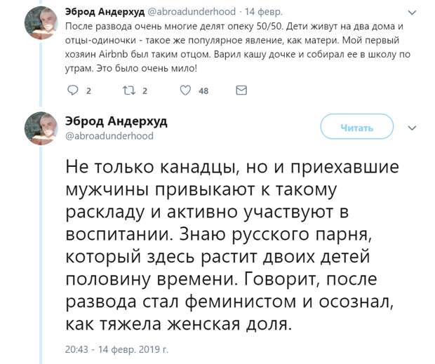 В Канаде все идеально