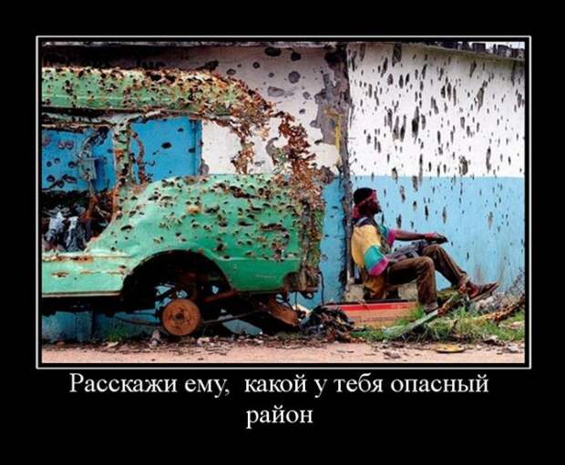 Демотиваторы (30 фото)