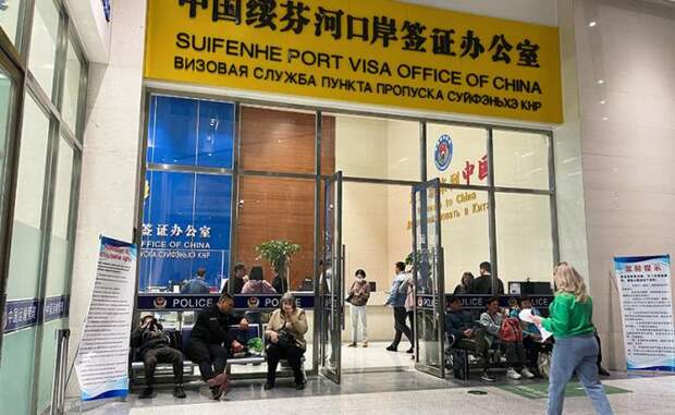 Безвиз плюс праздники: На пунктах пропуска между Россией и Китаем — аврал