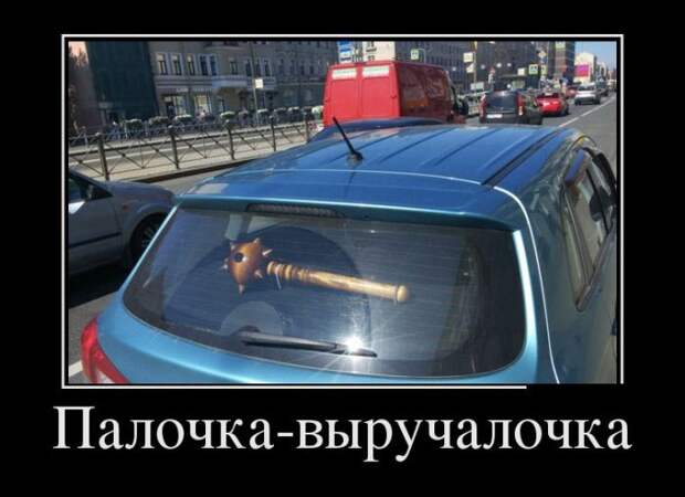 Демотиваторы (30 фото)
