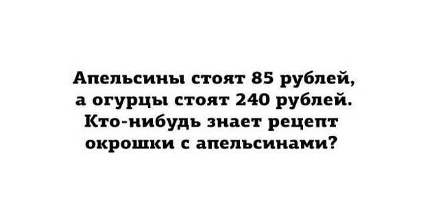 Несколько весёлых анекдотов для отличного настроения