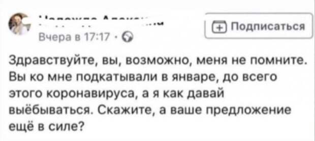 Шутки и мемы про карантин и самоизоляцию