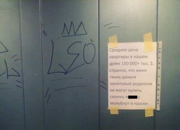 Смешные объявления из подъездов (16 фото)