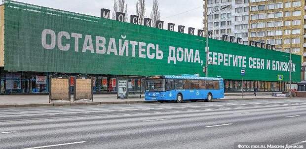 Собянин возобновил меры поддержки для соблюдающих домашний режим москвичей. Фото: М. Денисов mos.ru