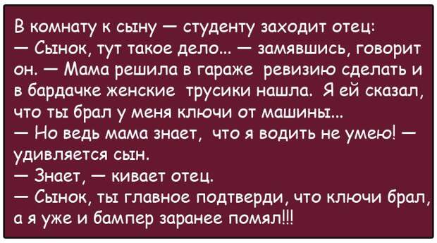 Мем где отец заходит в комнату к сыну