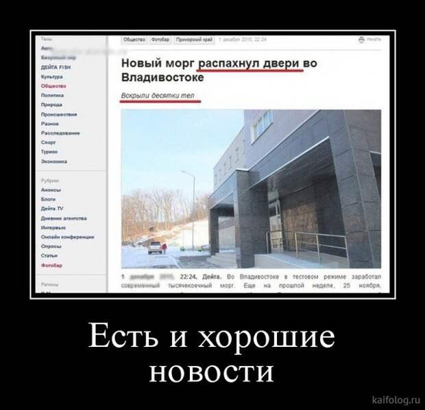 Прикольные демотиваторы со смыслом (35 штук)