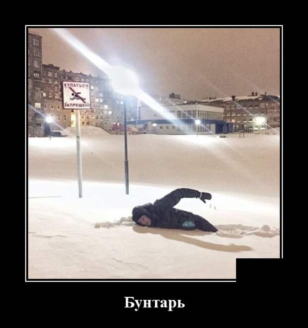 Демотиваторы (30 фото)
