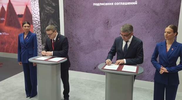 Челябинская и Тульская области подписали соглашение о сотрудничестве на ПМЭФ