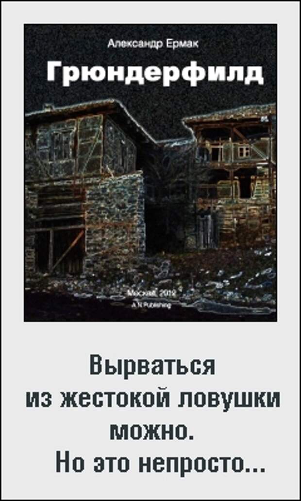 Храбрость без ума что корабль без груза