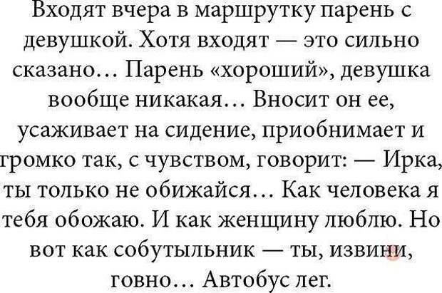 Опять сломалась моя "ока"...ехал в автобусе с чернью.