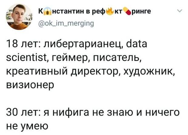твит про навыки