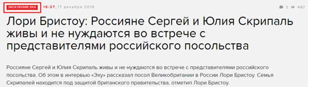 Британцы помогли Венедиктову «оживить» пропавших без вести Скрипалей Британцы помогли Венедиктову «оживить» пропавших без вести Скрипалей британия, скрипали, эхо москвы
