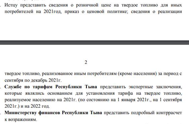 Олега Владимировича не ценят: Дерипаска требует с Тувы 86 млн.