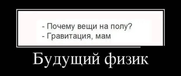 Демотиваторы (30 фото)