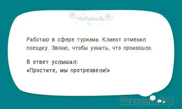 Анекдоты для отдыха