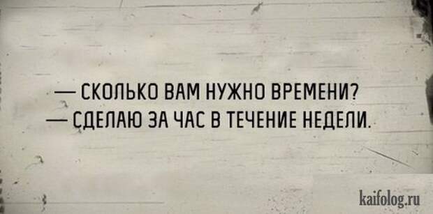 Анекдоты и байки (40 картинок) Анекдоты и байки (40 картинок)