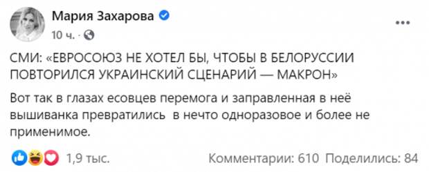 Макрон выступил против «украинского сценария» для Белоруссии