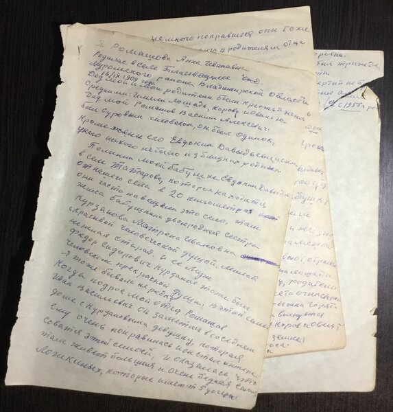 Записи моей бабушки