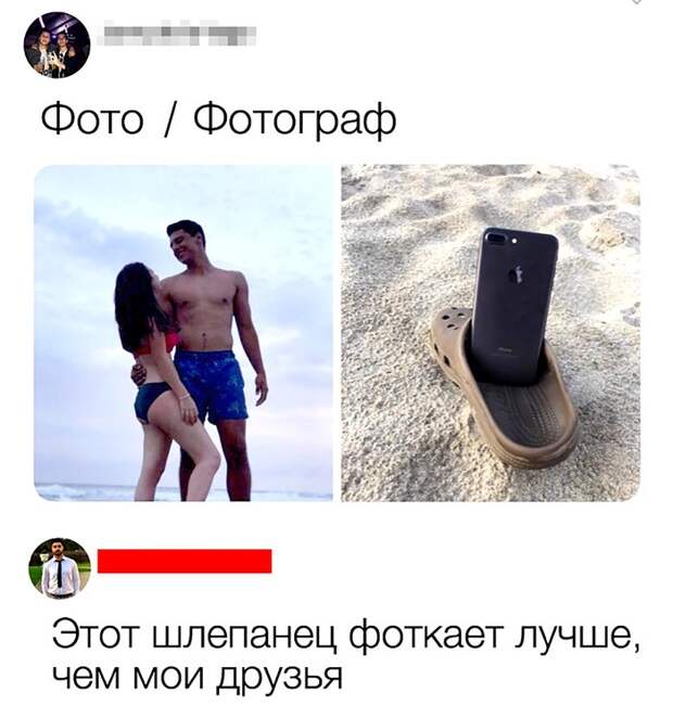 Фоткал на тапок