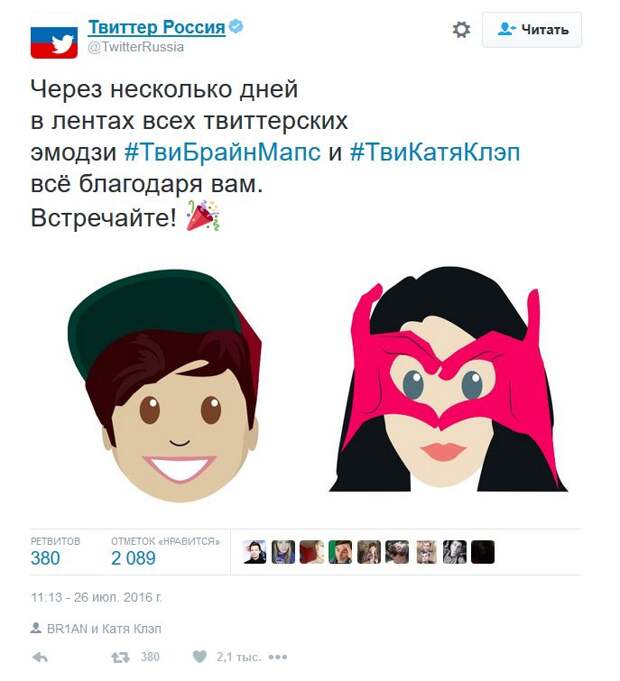Emodzi