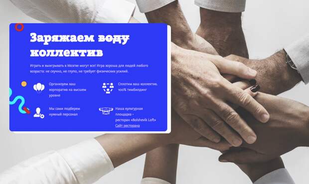 Мозгва: командная игра для прокачки интеллекта